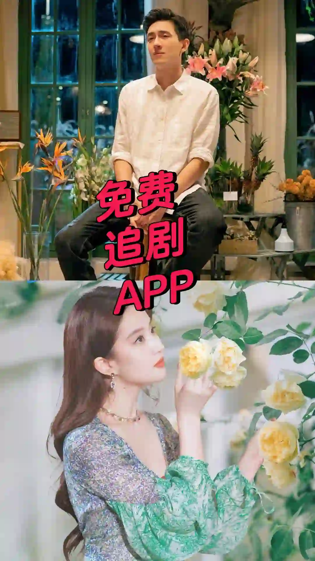 谁懂😭这几个追剧app太好用啦