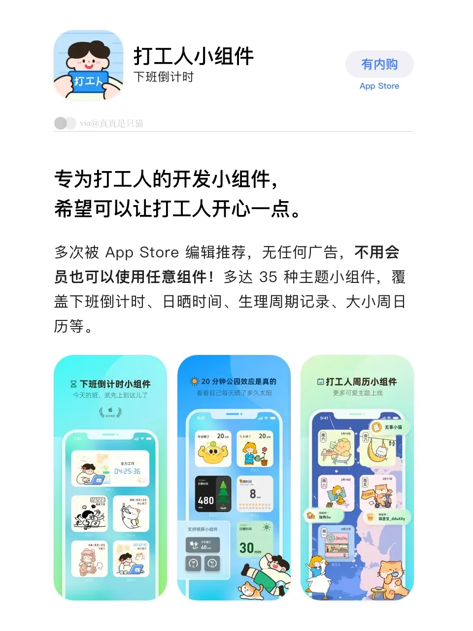 iOS宝藏APP|舍不得卸载的啊噗 😛~ Vol.3