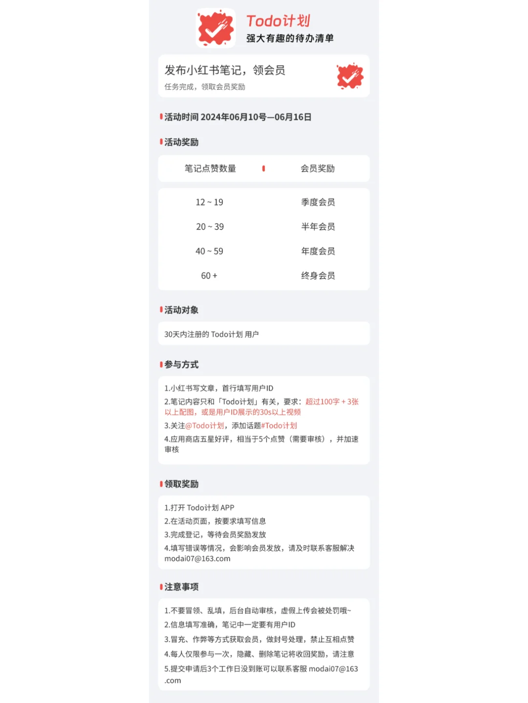 玩游戏的自律APP！（安卓+IOS+PC）