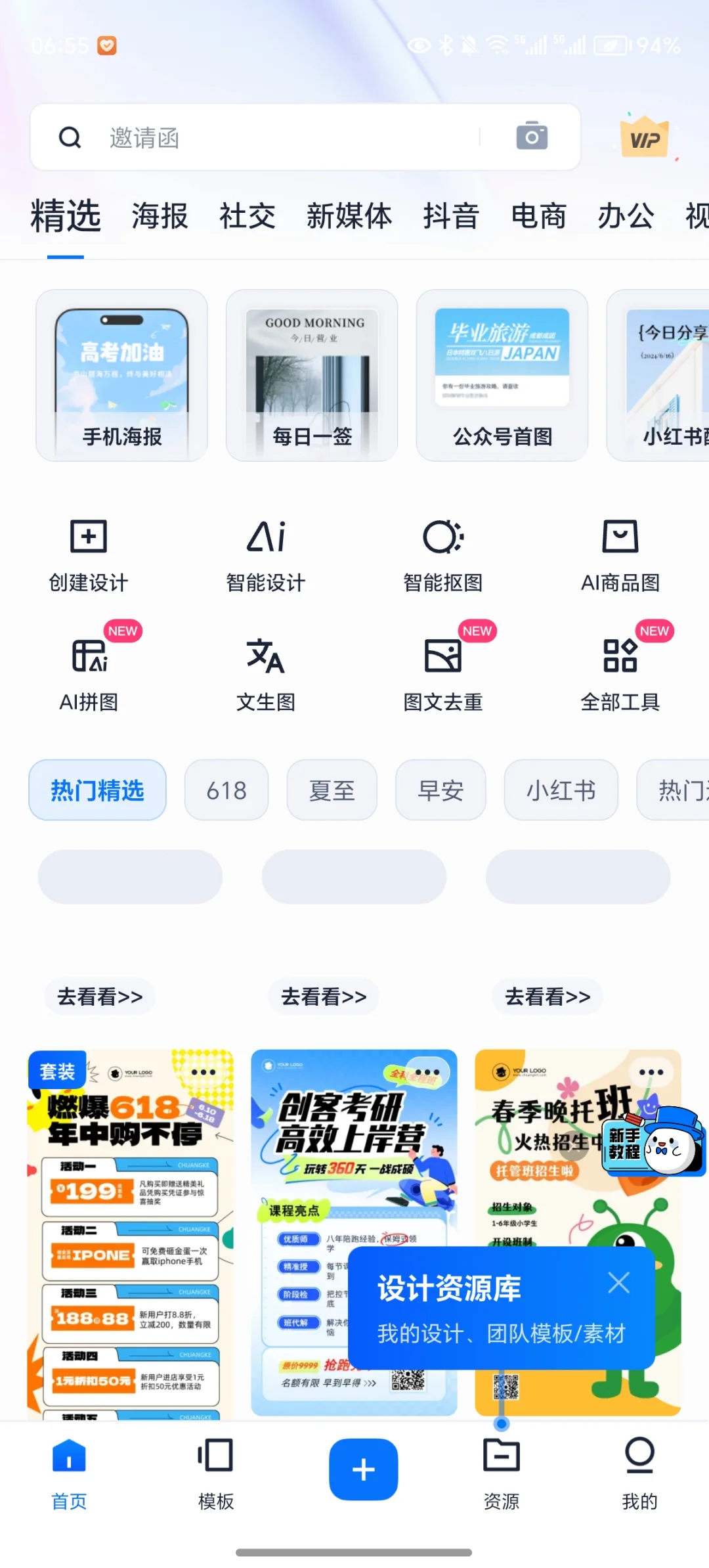 你后悔不知道的作图APP