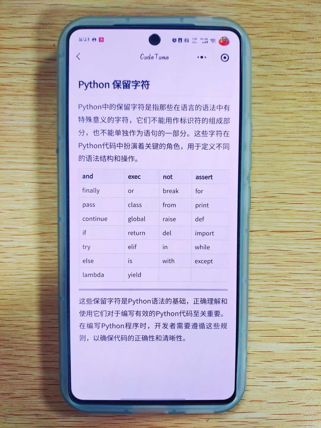 Python学习资源这么齐全的学习APP不多见了