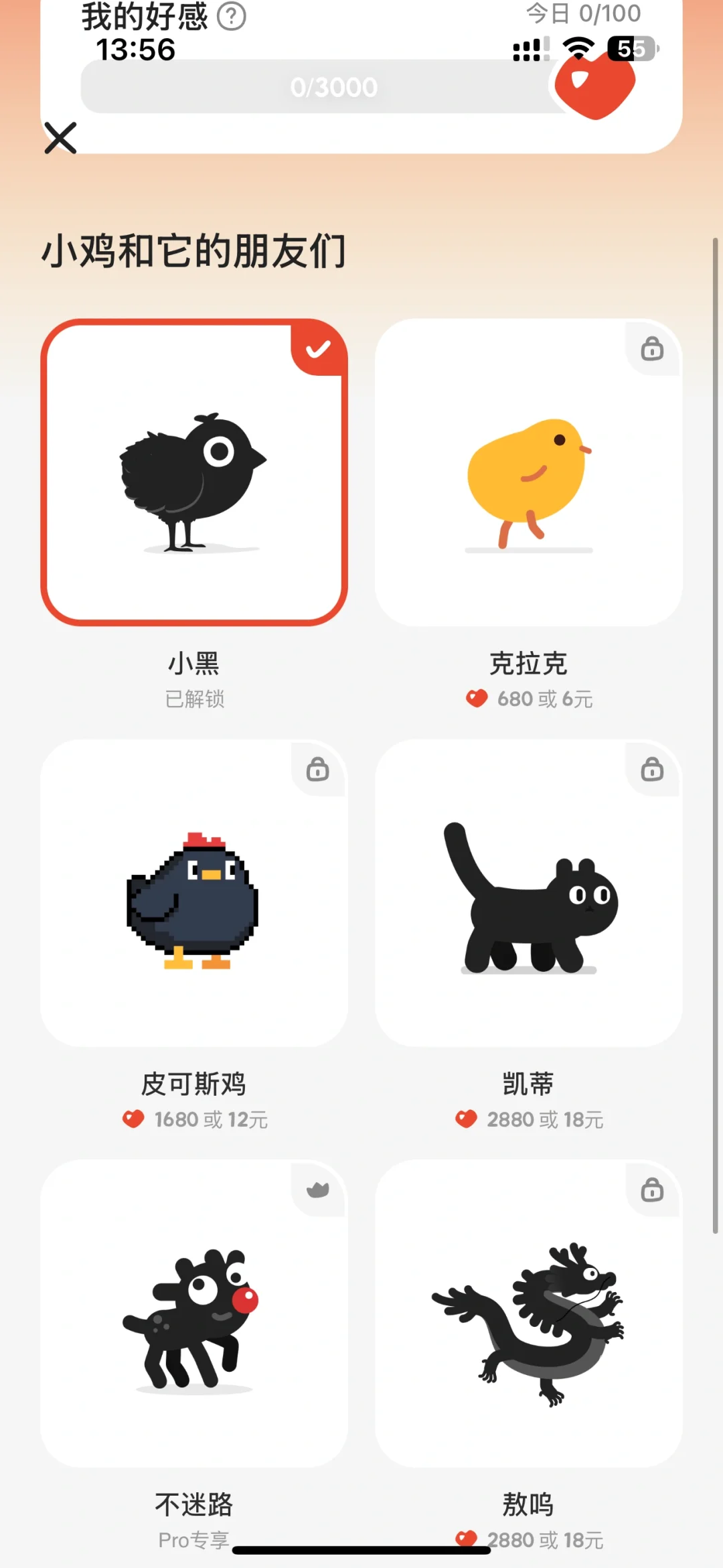 发现一个非常适用的专注 app