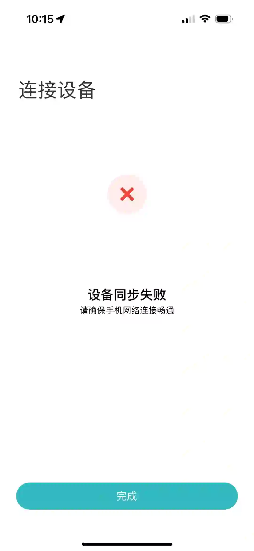 米家app连接不上电视咋办？？？