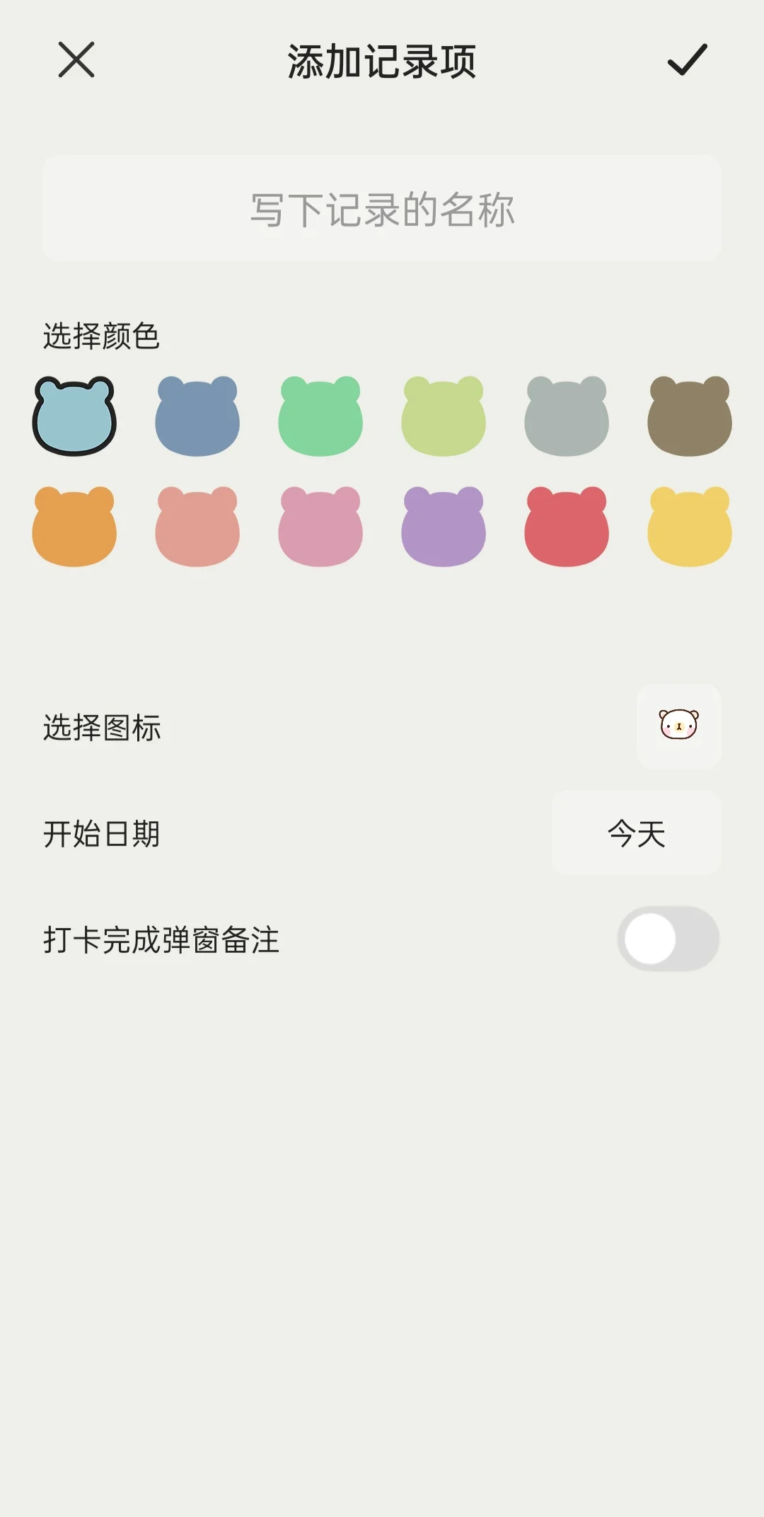 小熊频率：打卡APP