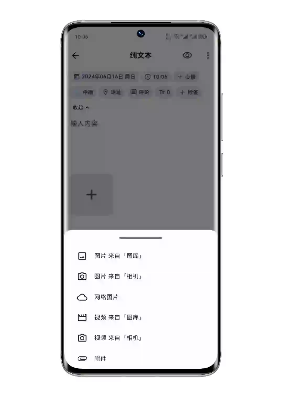 榴莲日记APP | 更新日志 | v0.45.0