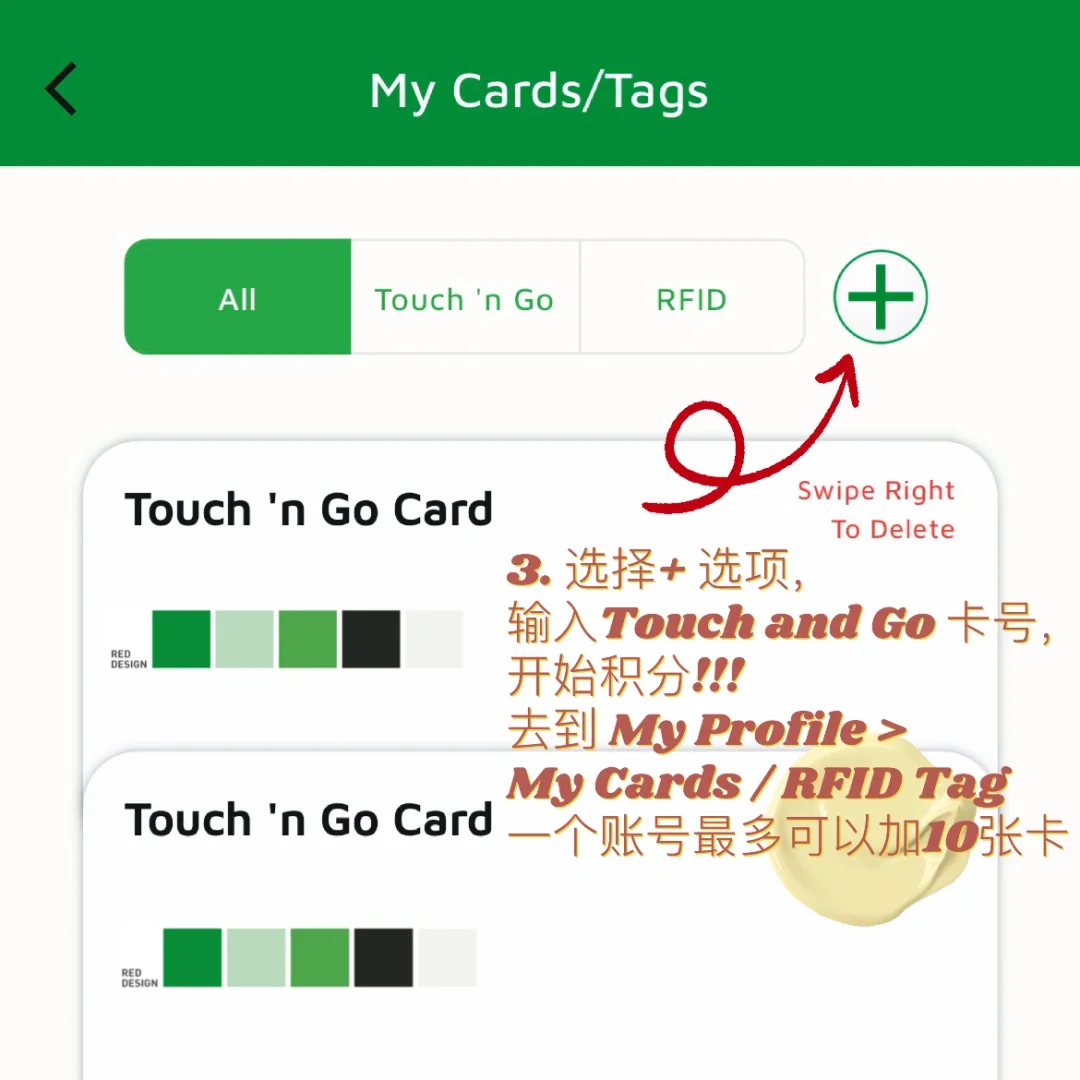 PLUS APP 积分换Voucher!