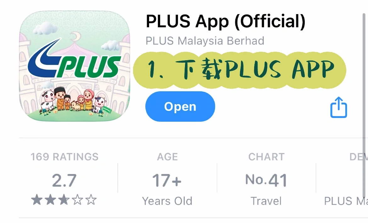 PLUS APP 积分换Voucher!