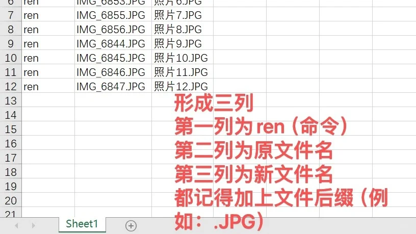 使用电脑自带软件 十步学会批量修改文件名