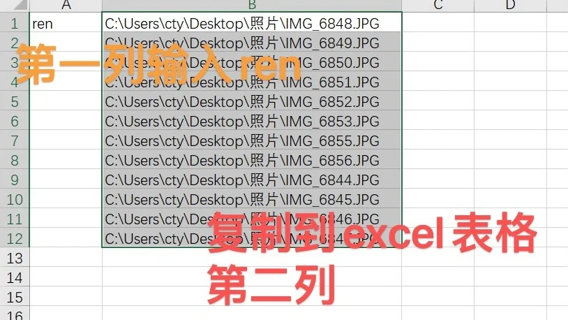 使用电脑自带软件 十步学会批量修改文件名