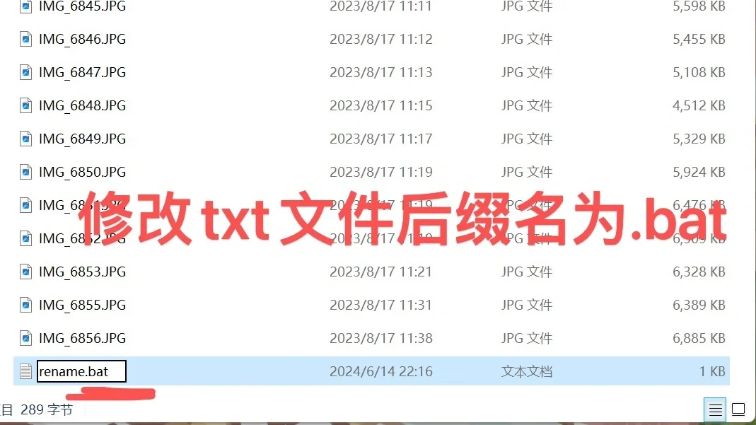 使用电脑自带软件 十步学会批量修改文件名