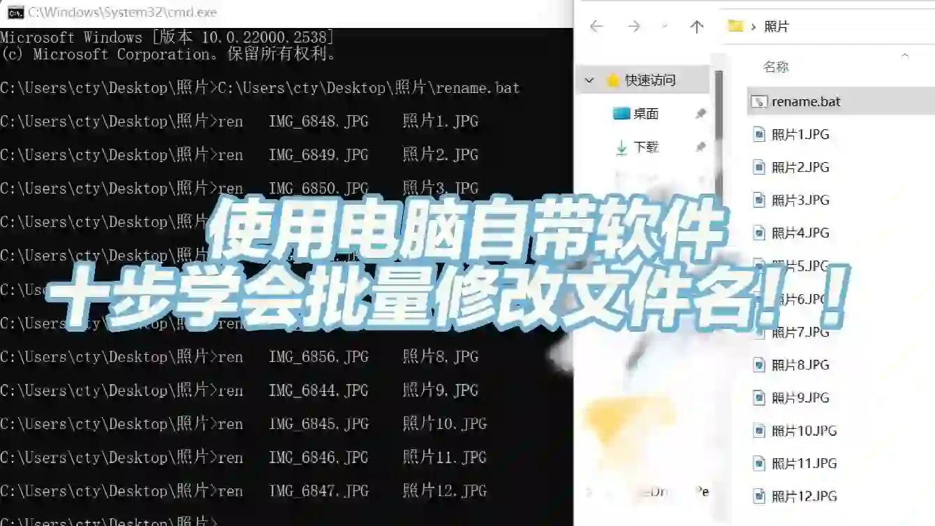 使用电脑自带软件 十步学会批量修改文件名