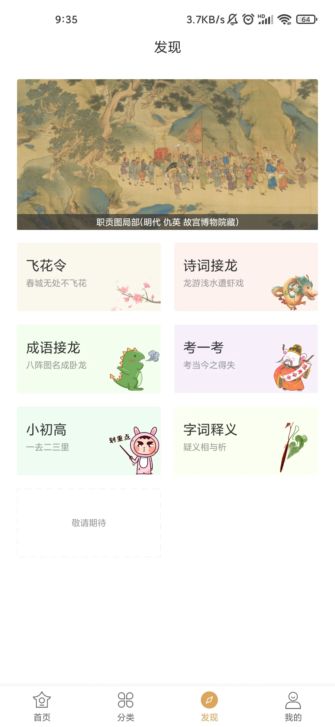 安利背古诗APP