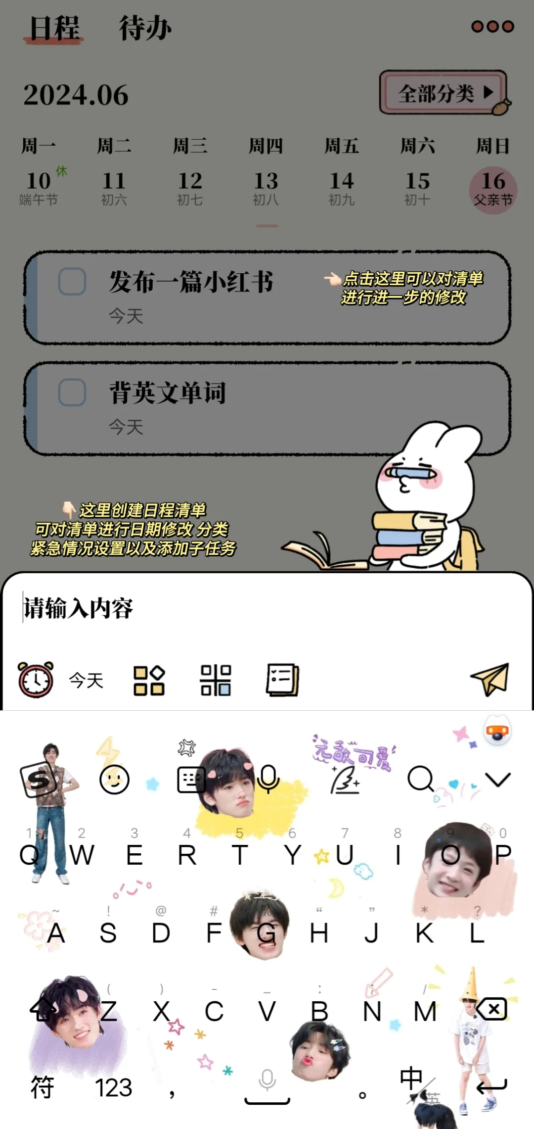 免费宝藏APP‼️超适合J人的🍅计划