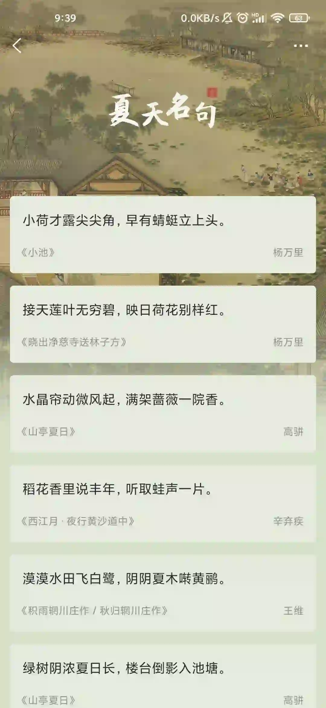 安利背古诗APP