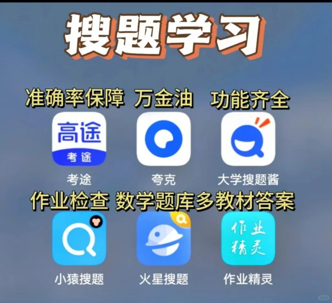 考研宝藏app分享‼学生党提升自我必备