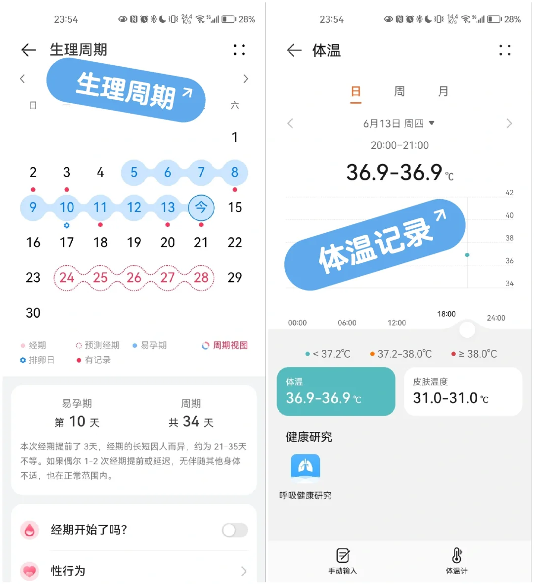 小白の华为运动健康app使用体验