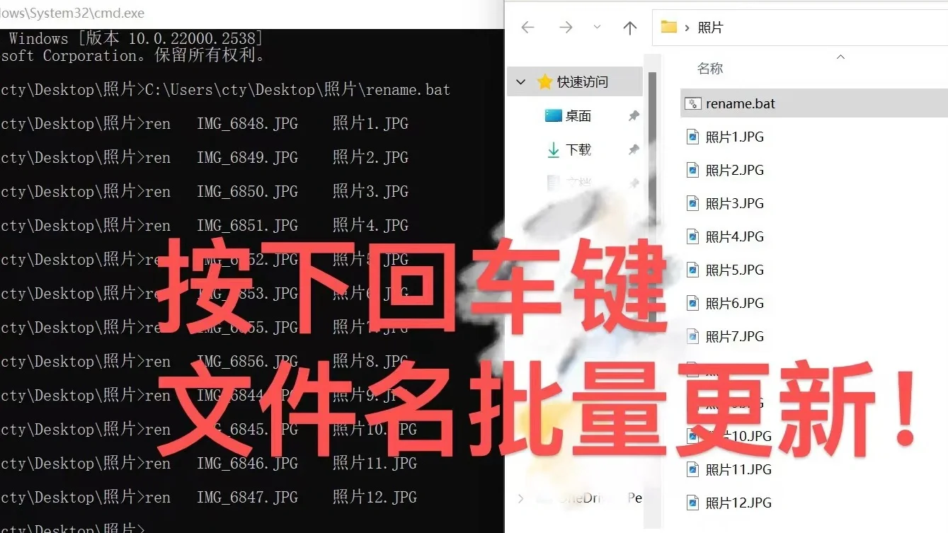 使用电脑自带软件 十步学会批量修改文件名