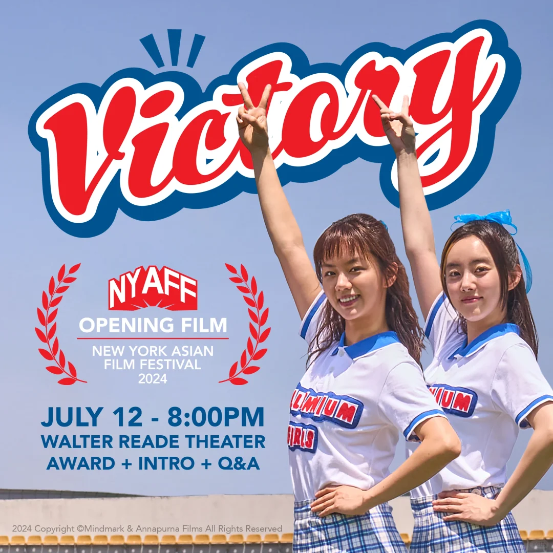 官宣 | NYAFF2024开幕电影&闭幕电影