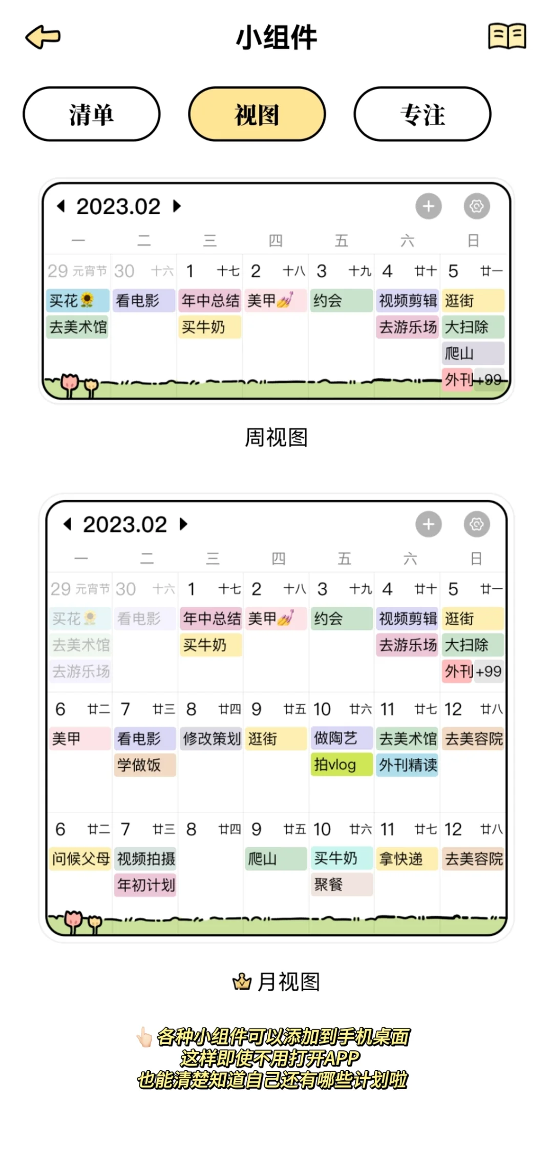 免费宝藏APP‼️超适合J人的🍅计划