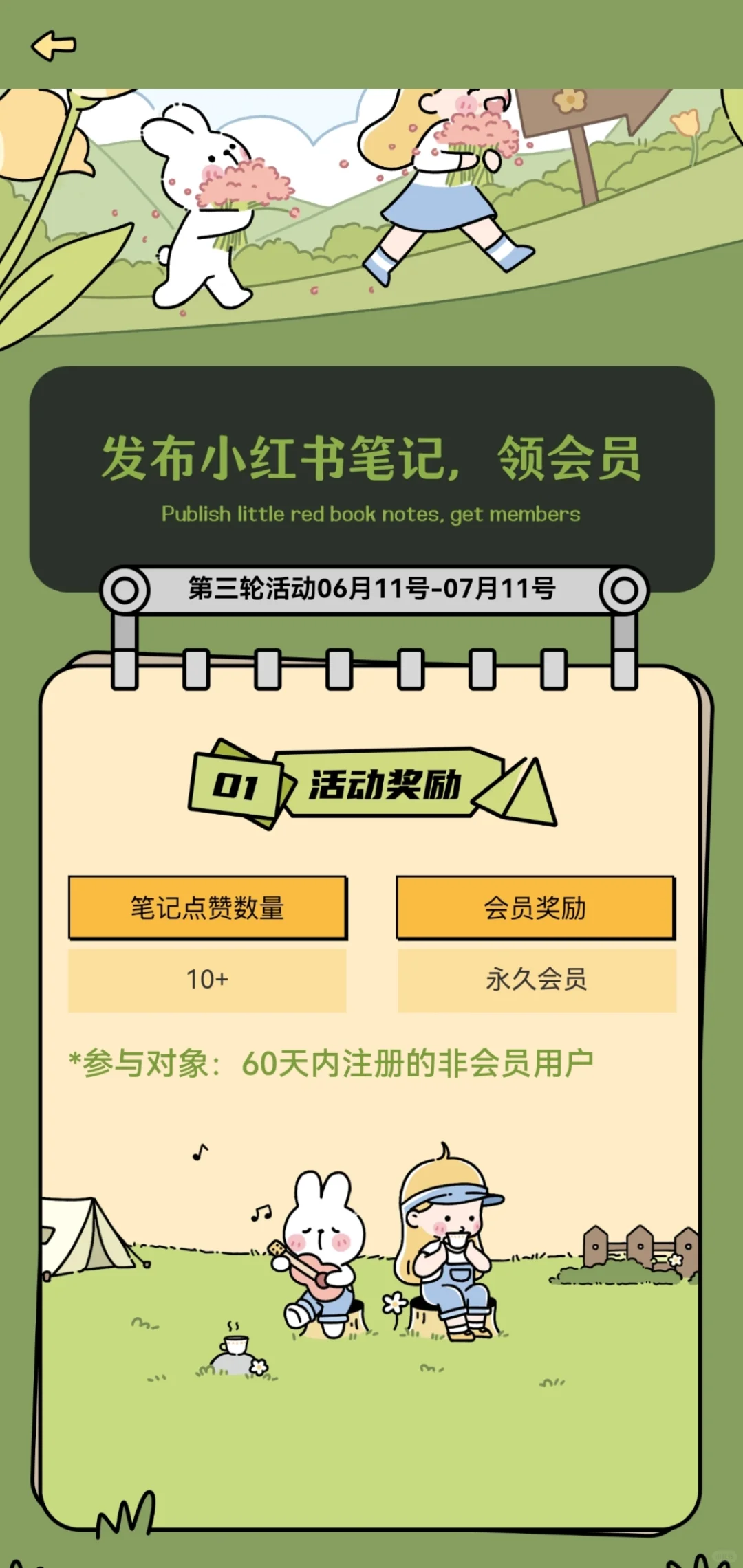 免费宝藏APP‼️超适合J人的🍅计划