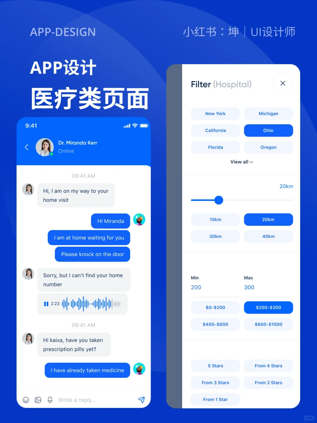 医疗app｜UI设计分享