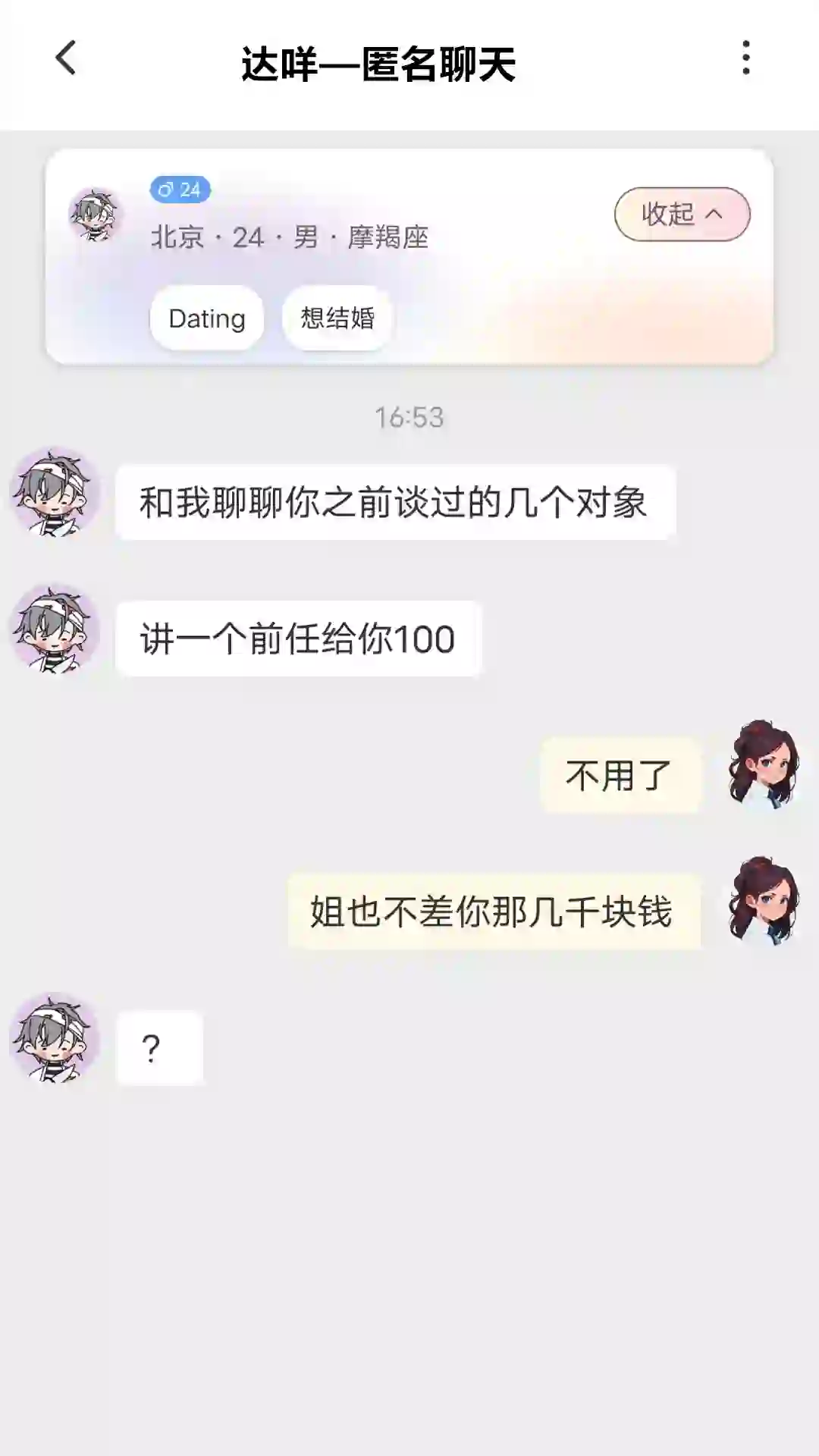 社交软件上面的人都这么有梗吗