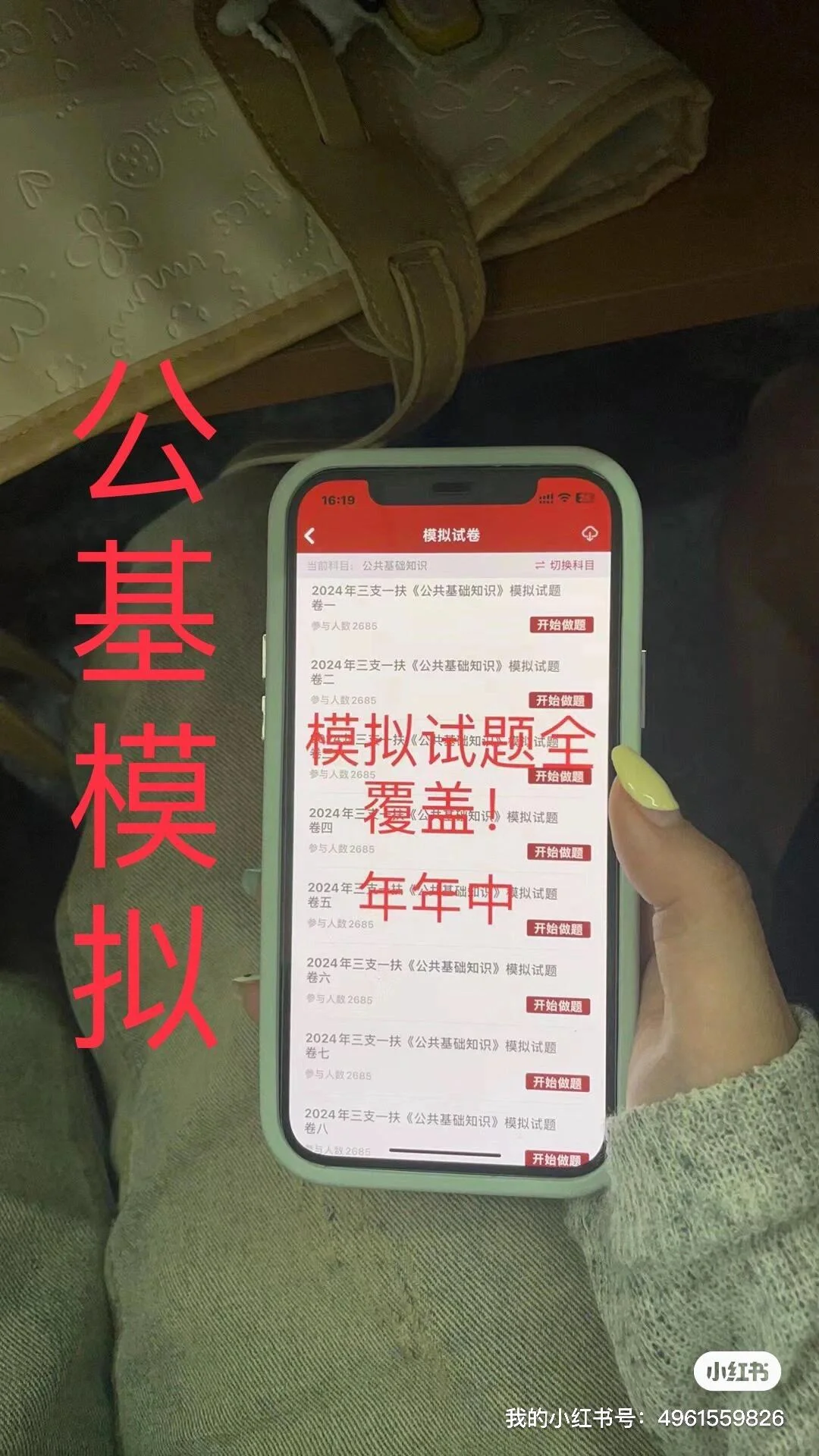 早遇到这个APP，早过三支一扶了！