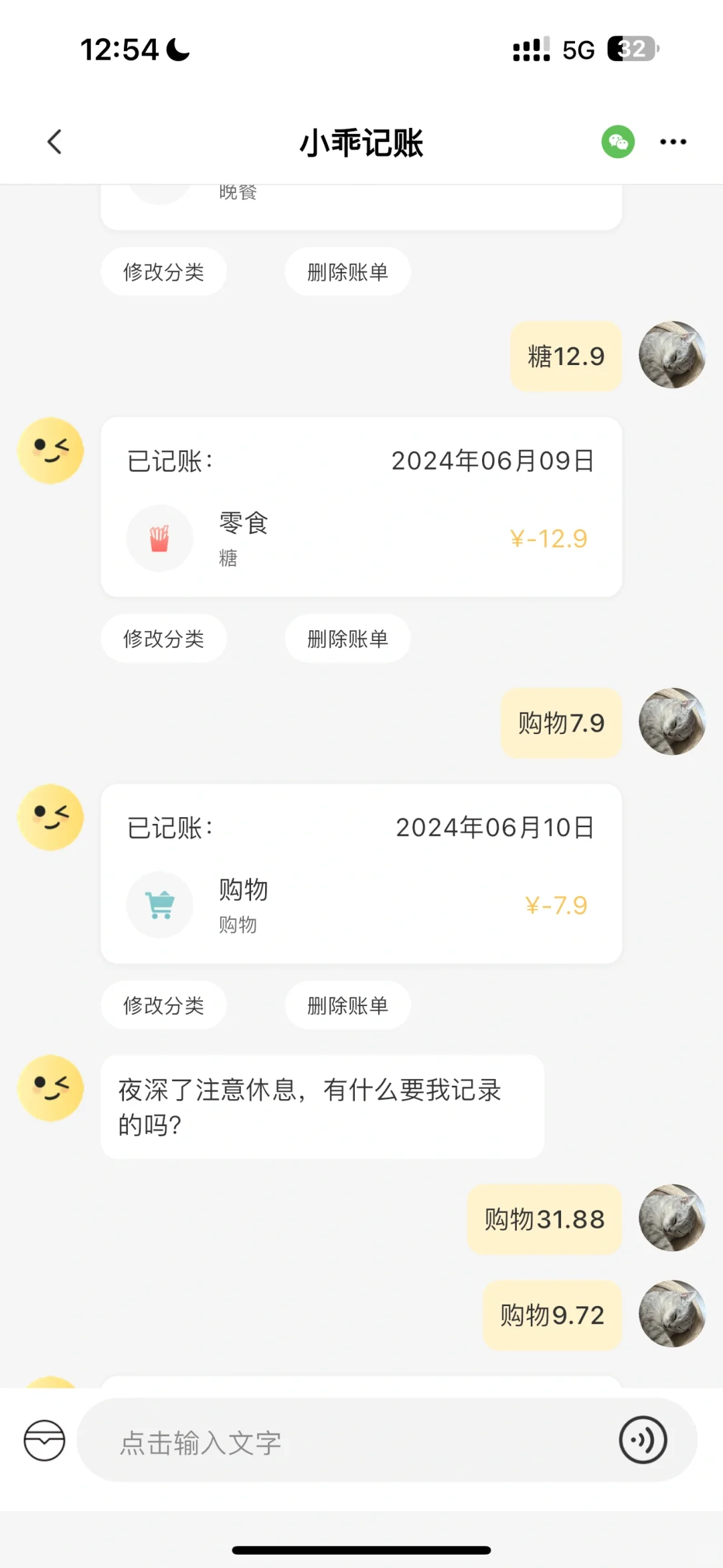 😍这款记账APP也太好用了吧！