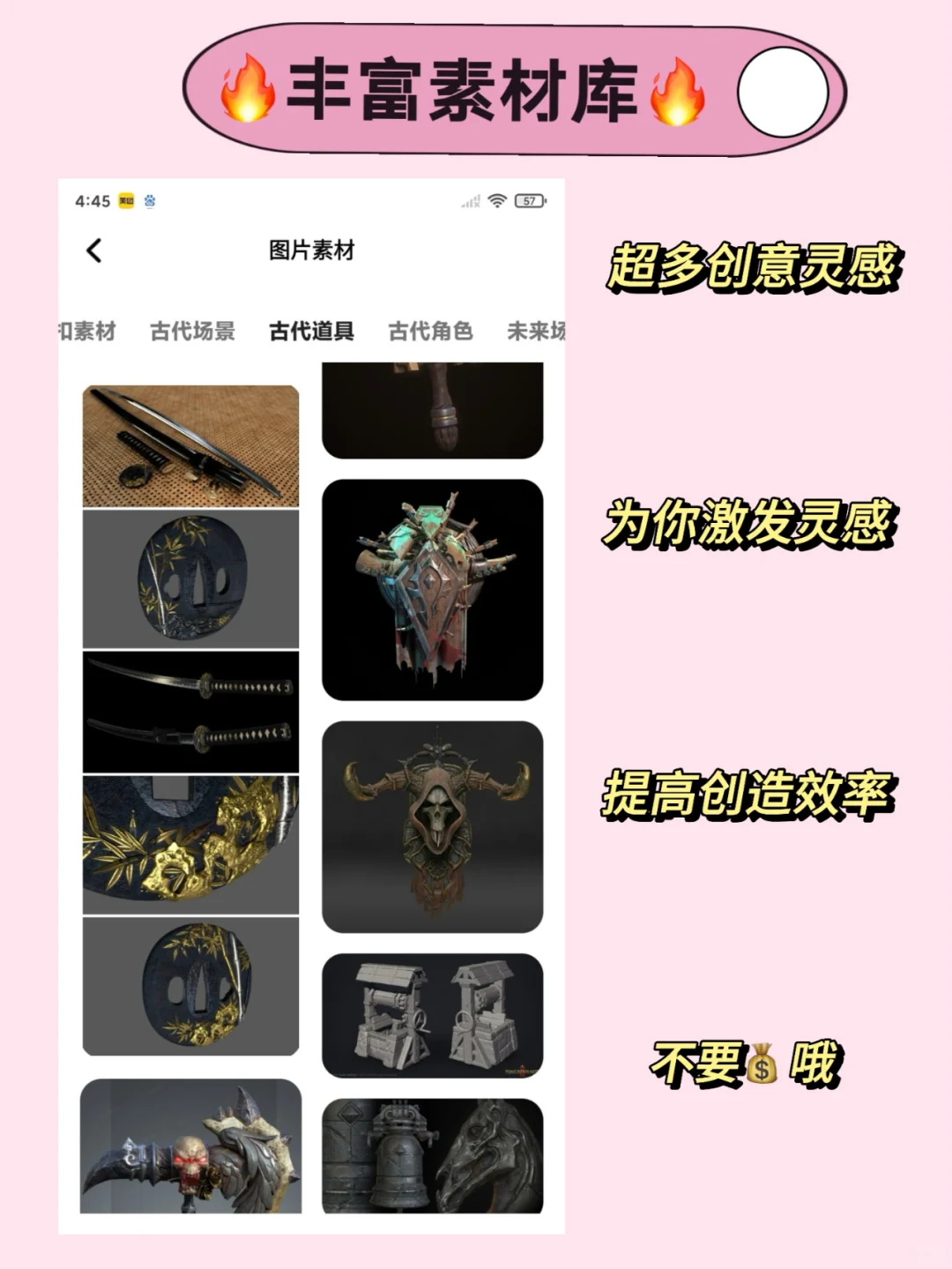 这个建模APP，我要告诉所有建模人...