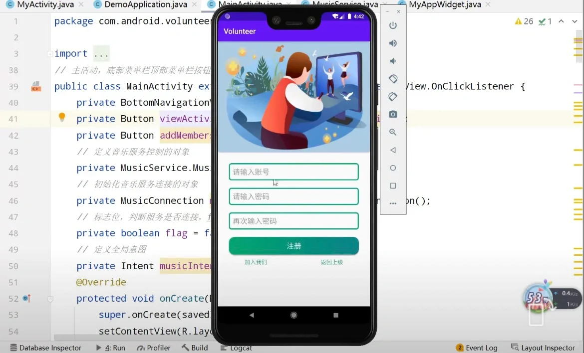 Android studio志愿者app