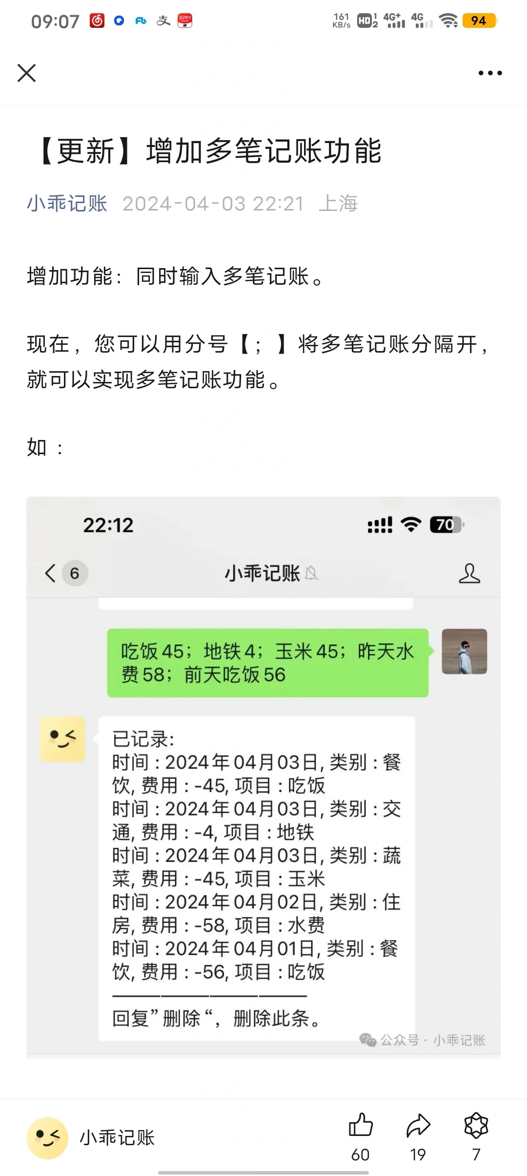 这个记账绝绝子！这个记账APP真是震惊…