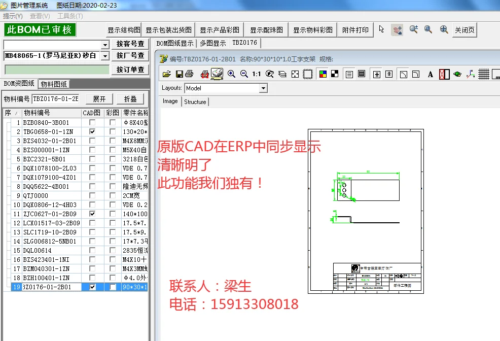 灯饰行业ERP软件