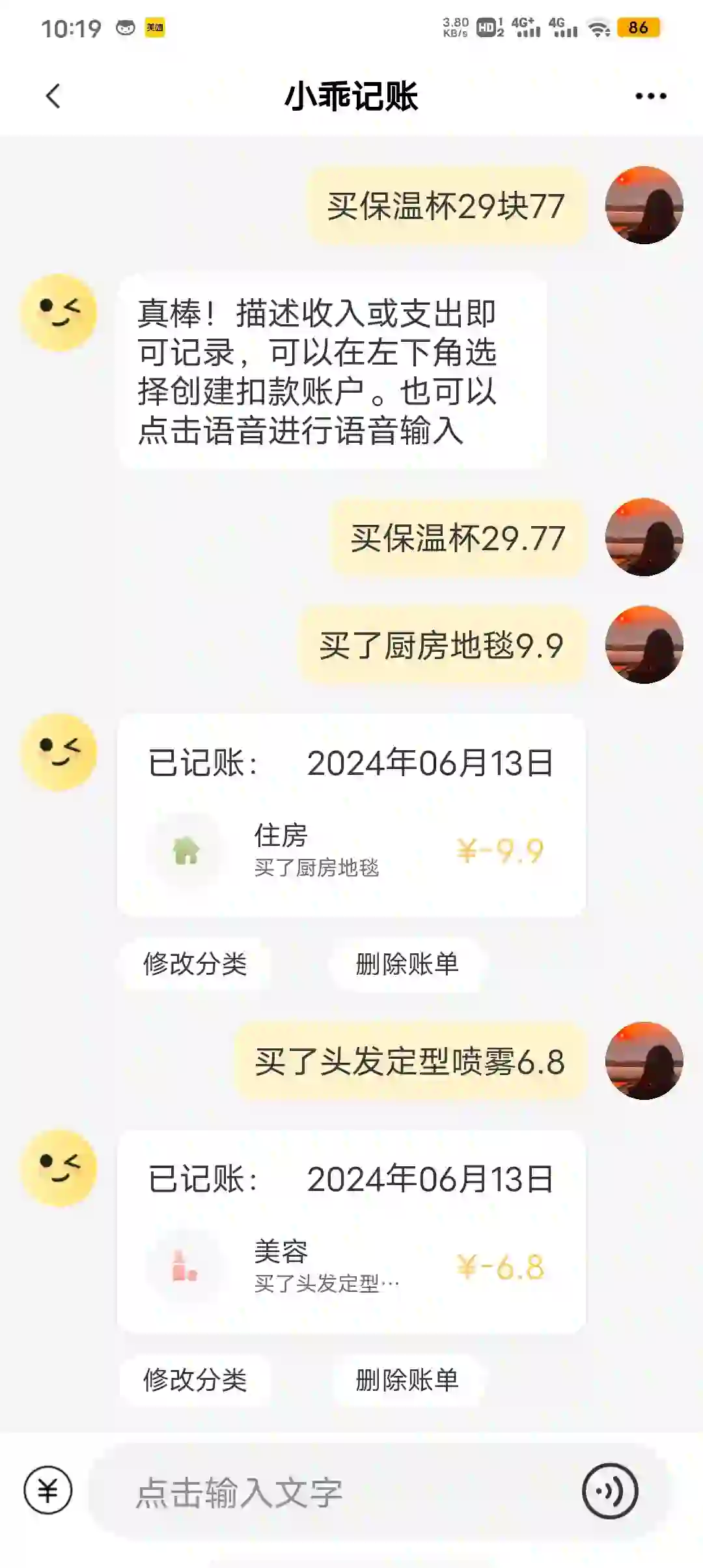 这个记账绝绝子！这个记账APP真是震惊…