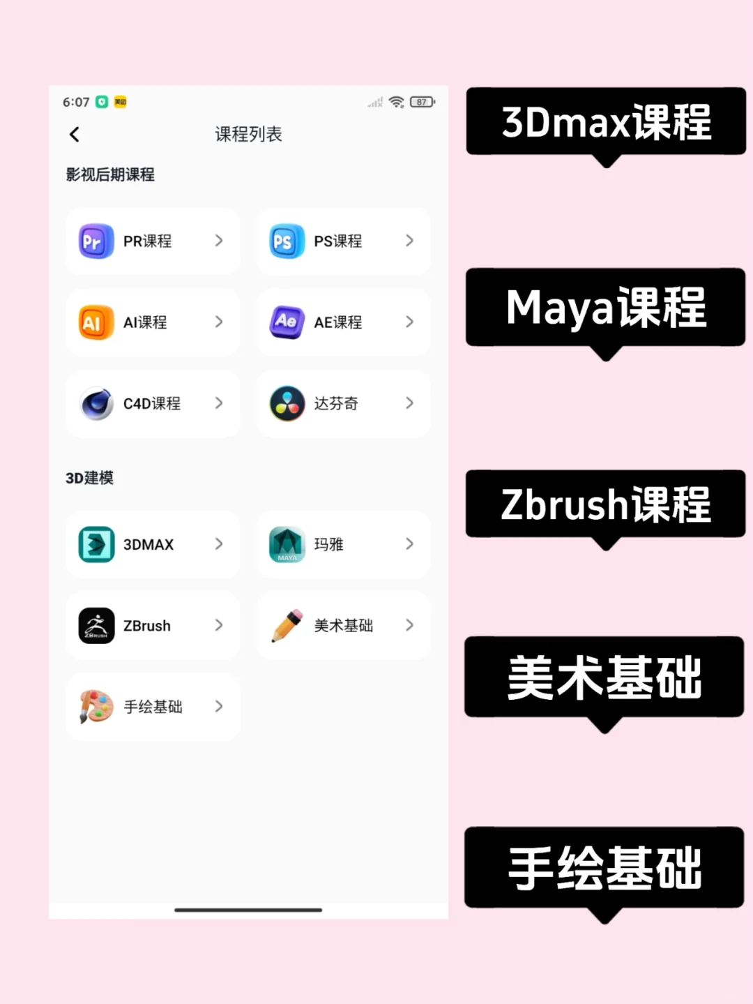 这个建模APP，我要告诉所有建模人...