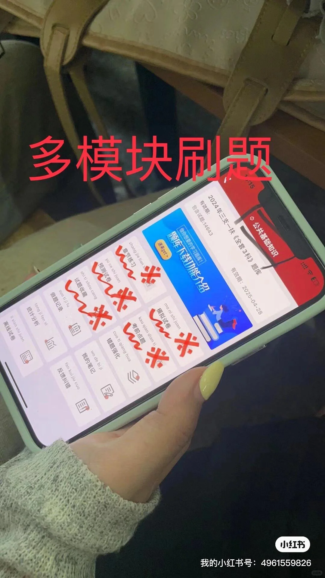 早遇到这个APP，早过三支一扶了！