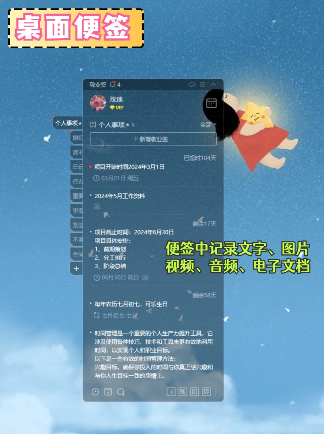 一款宝藏app：便签备忘+计划提醒