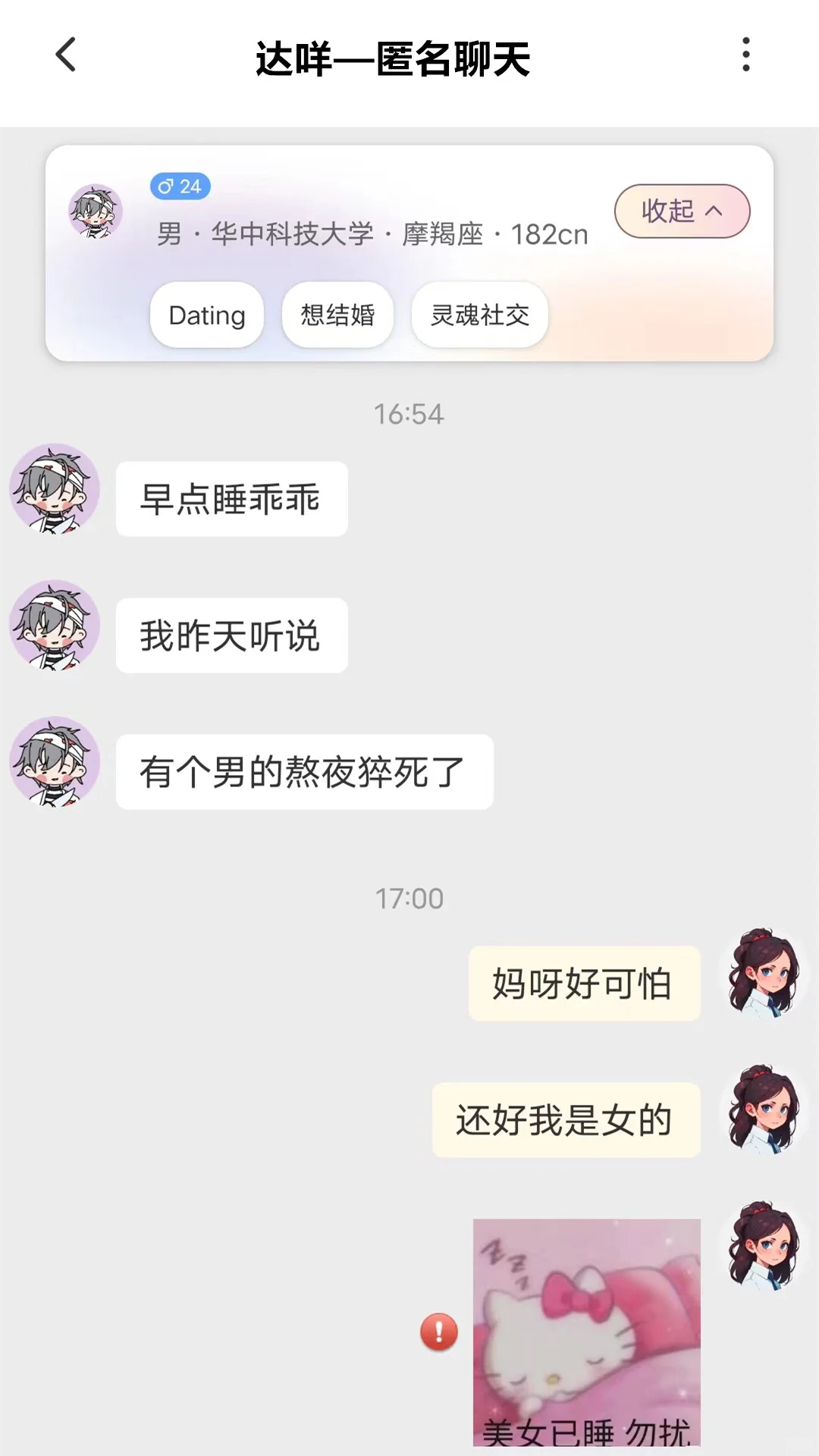 社交软件上面的人都这么有梗吗