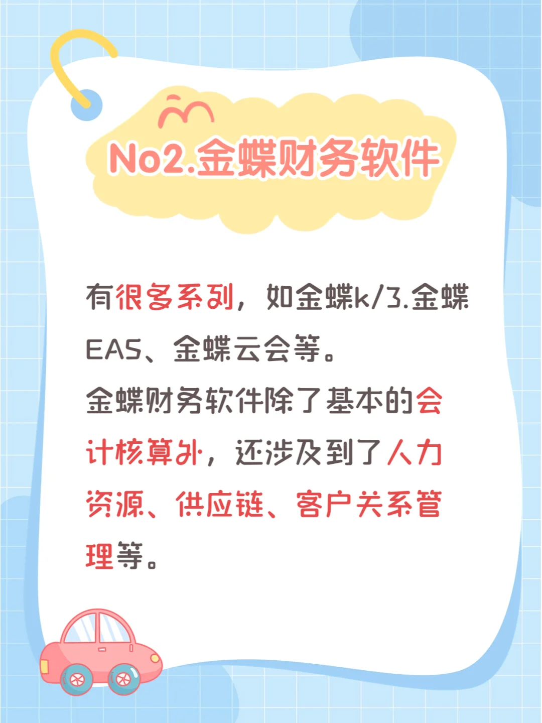 适合小公司的4款财务软件！看看哪个适合你~