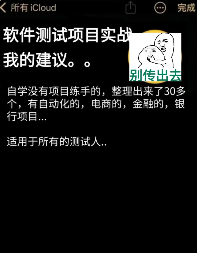 软件测试哪里找❗存下吧，很难找全的㊙️