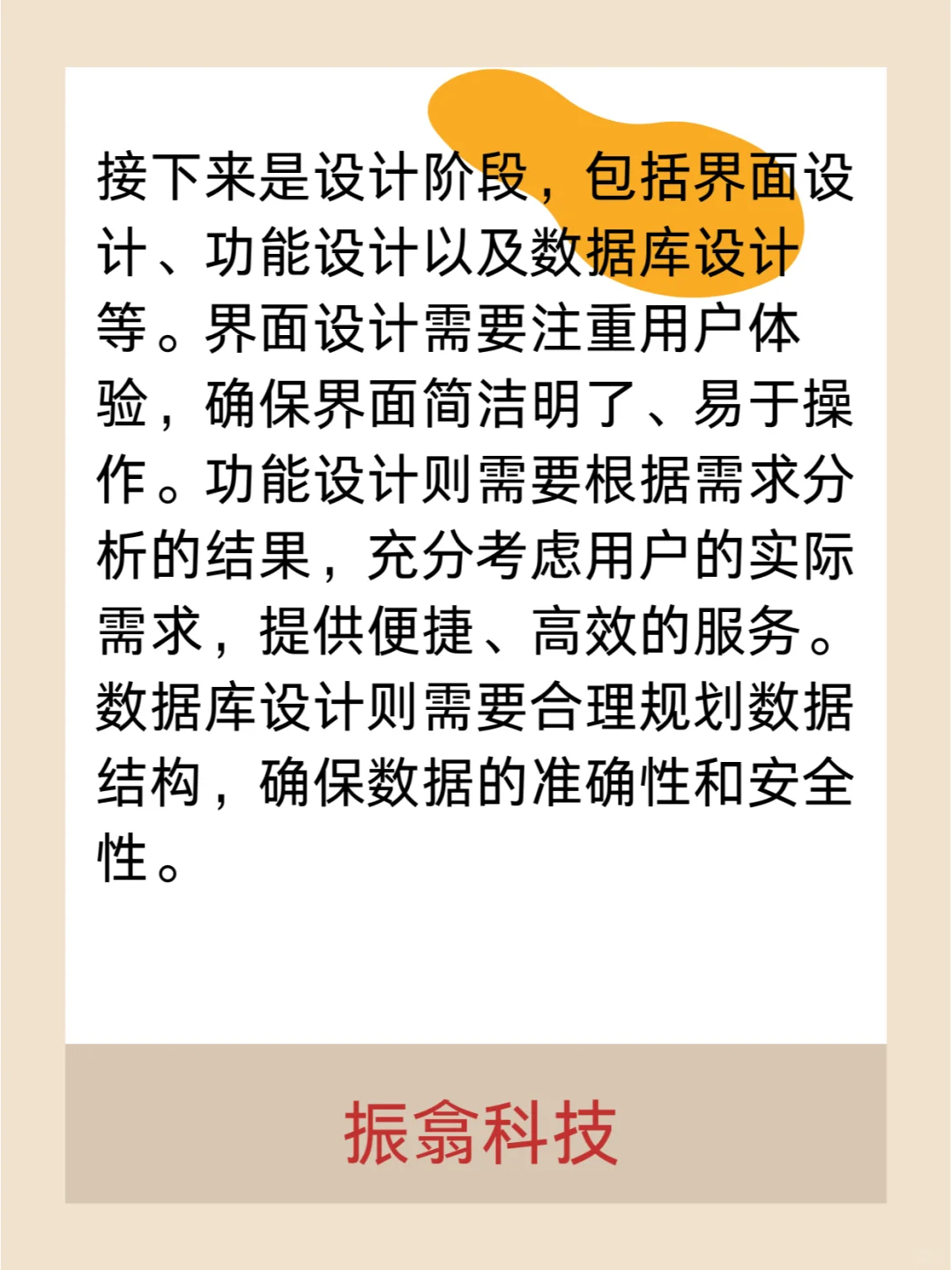 如何开发陪诊app软件