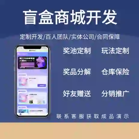 盲盒商城APP有哪些功能