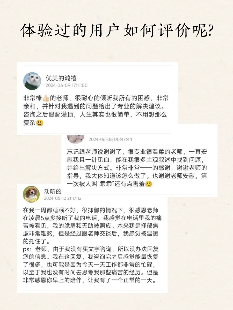 一亿人都在用的心理咨询app