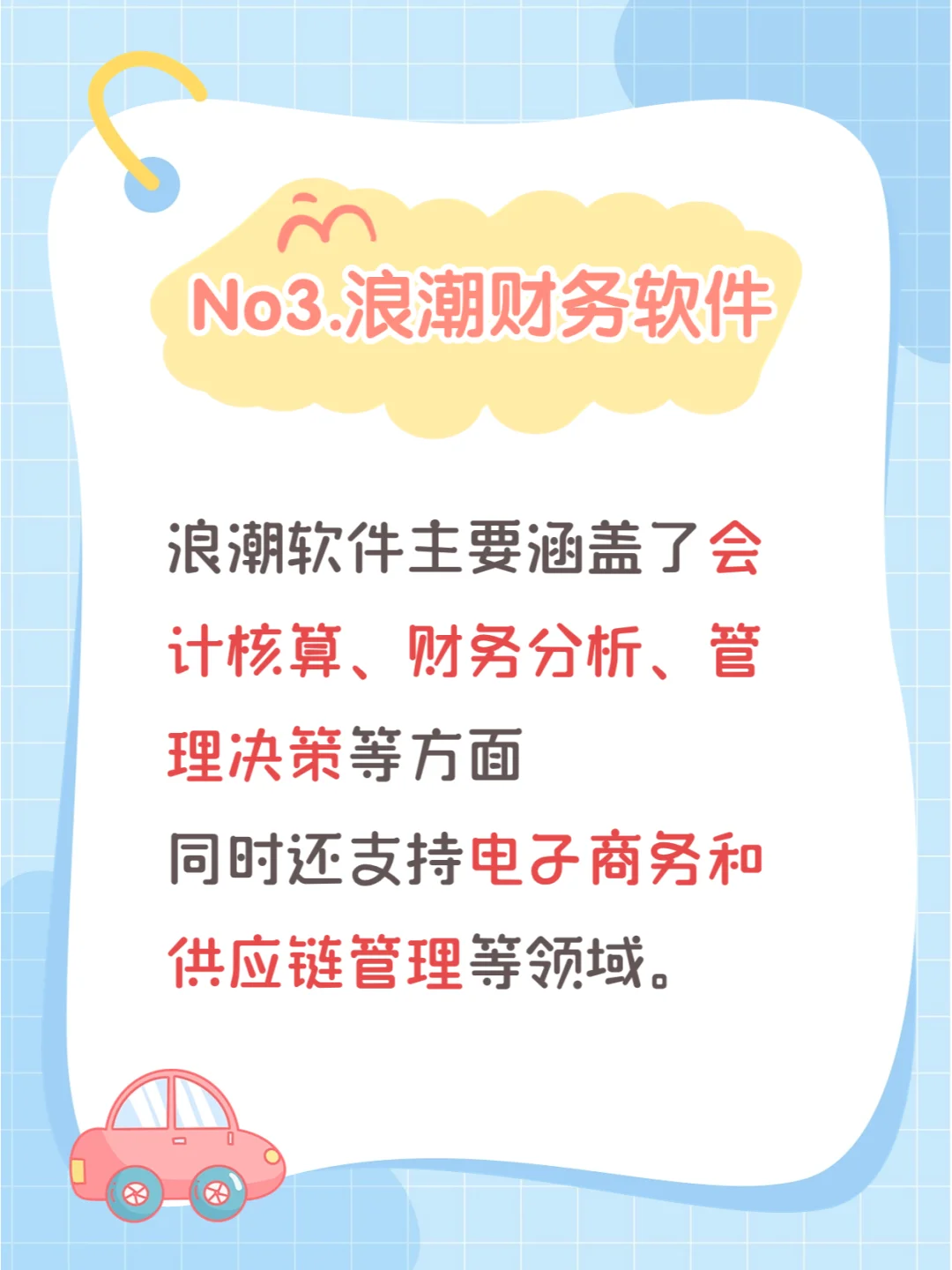 适合小公司的4款财务软件！看看哪个适合你~