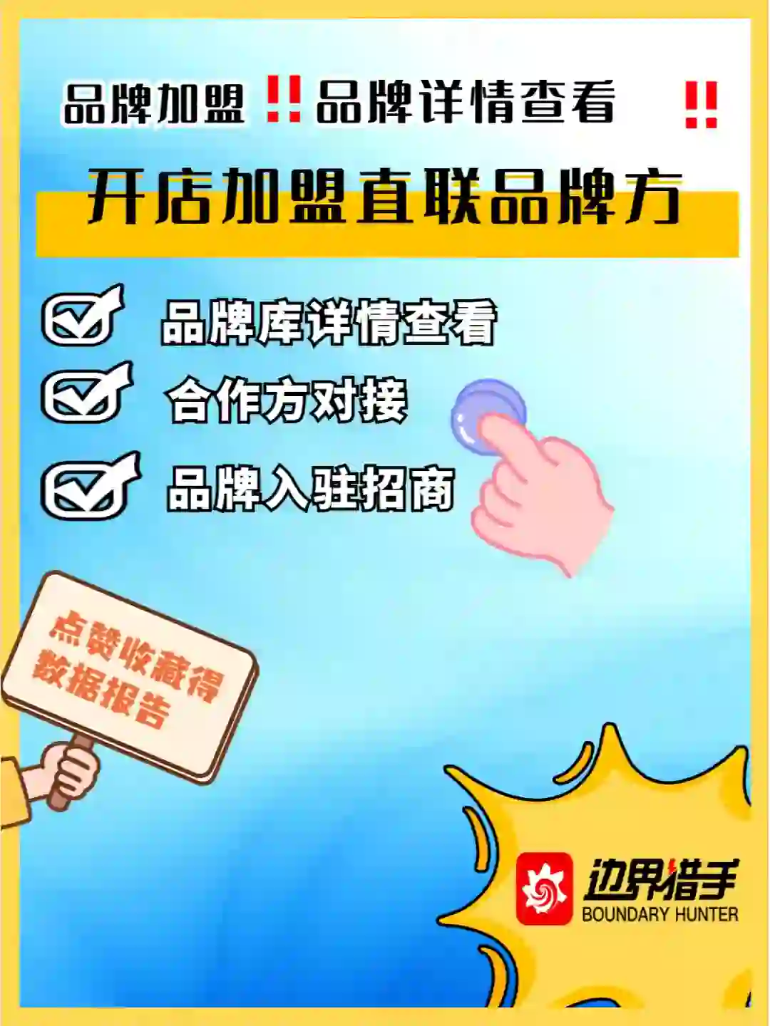 谁懂啊！这样了解查询各品牌详情太快了！