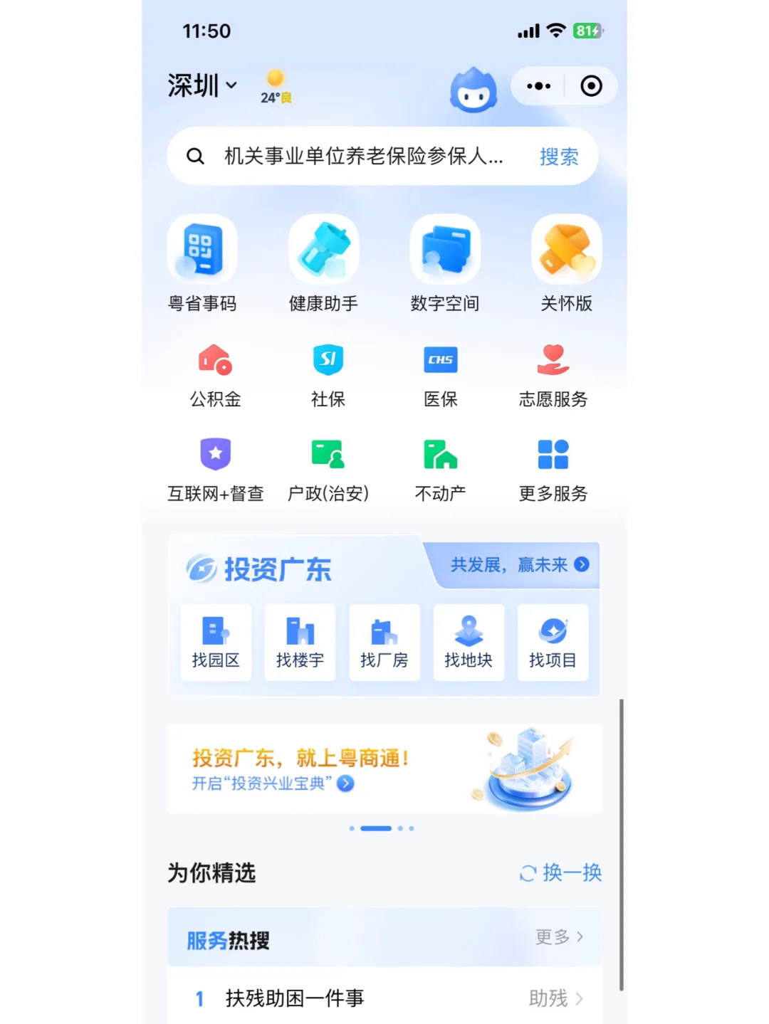 UI设计｜蓝色系APP｜花瓣