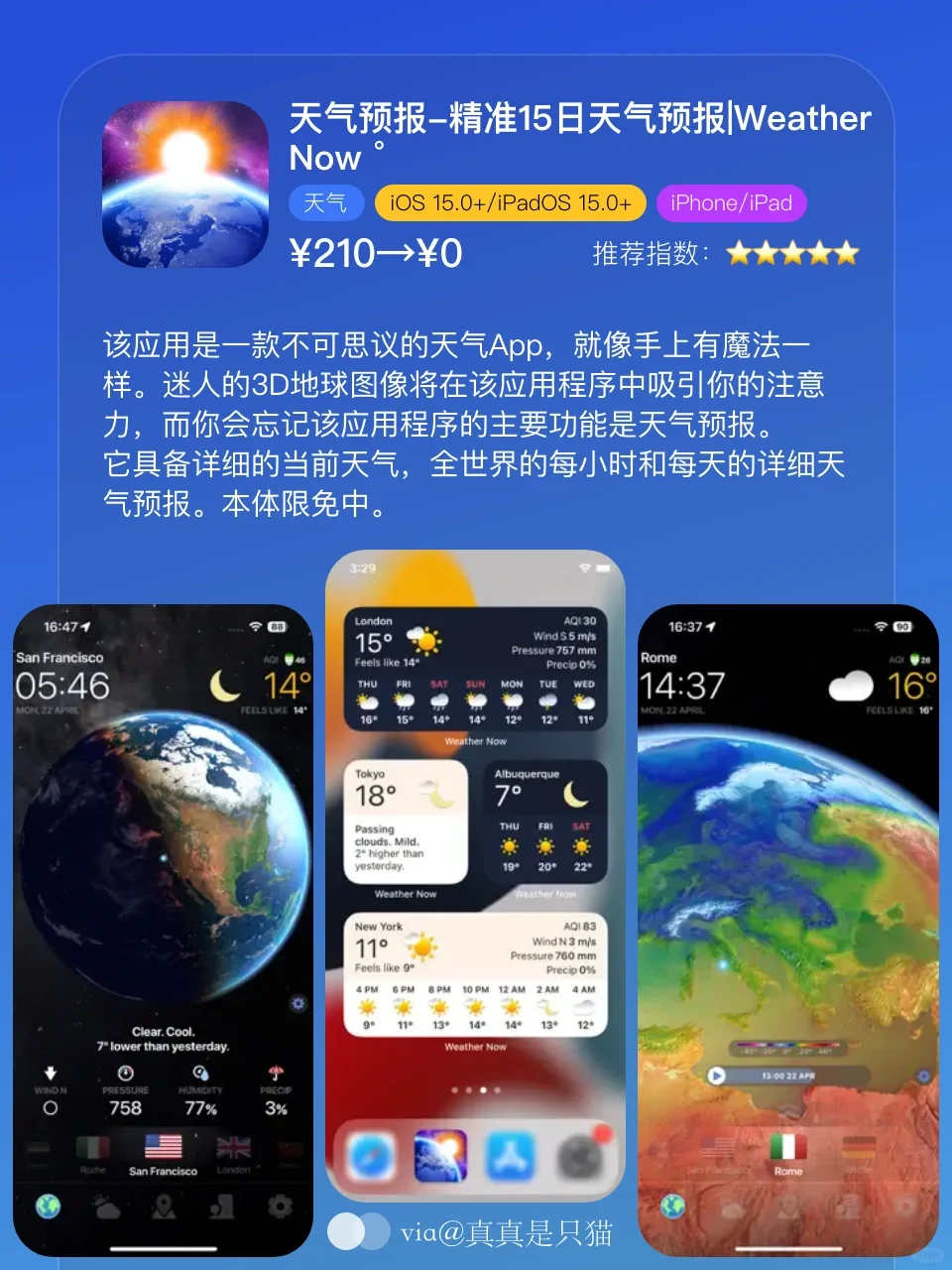 App Store每日限免｜¥321→¥0｜白嫖！