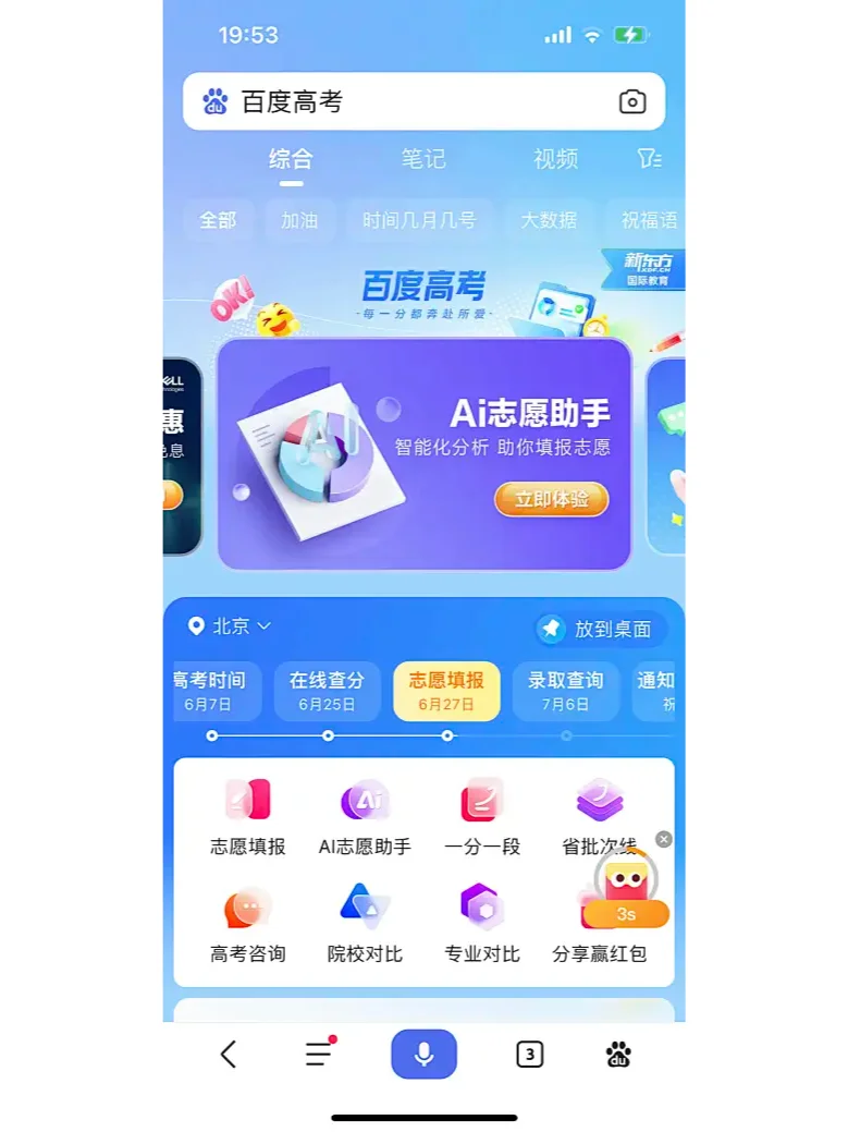 UI设计｜蓝色系APP｜花瓣