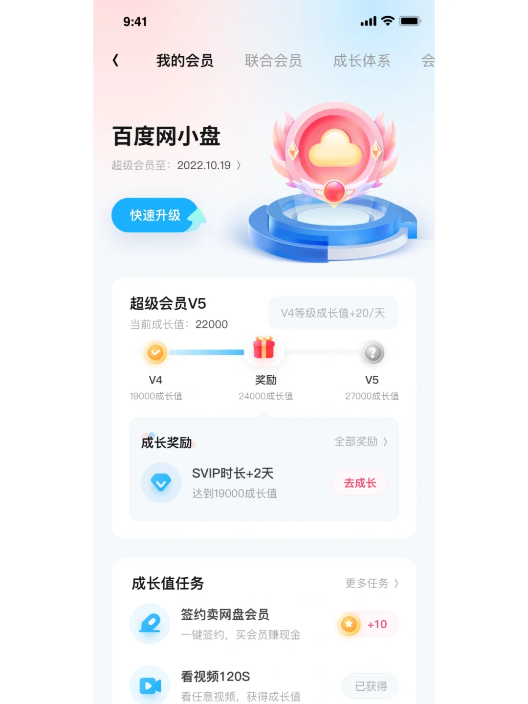 UI设计｜蓝色系APP｜花瓣