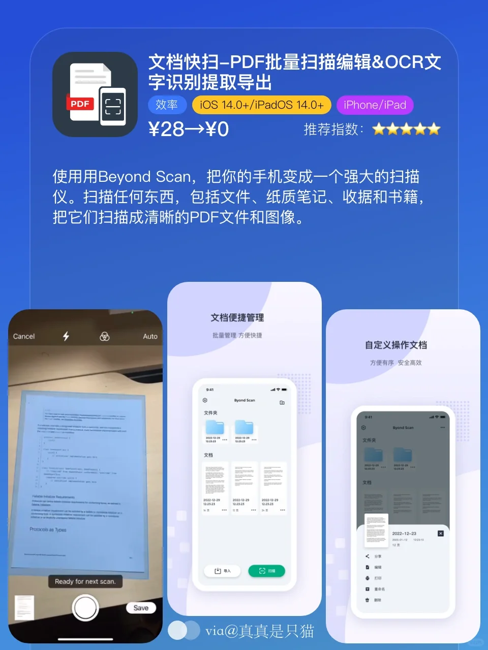 App Store每日限免｜¥321→¥0｜白嫖！