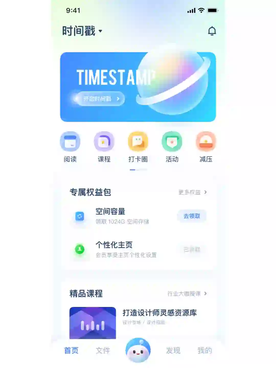 UI设计｜蓝色系APP｜花瓣